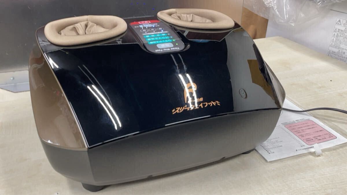 ★中古即決！①フランス総合医療　 スリーウェイフット　家庭用電気フットマッサージ器　動作確認済み【フットカバークリーニング済】