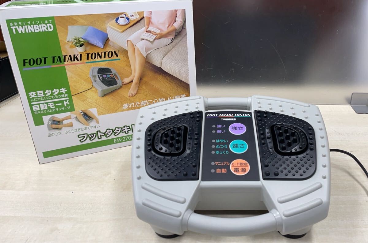 ★中古即決！TWINBIRD ツインバード フットタタキトントン ◆EM-2705 ◆フットマッサージャー