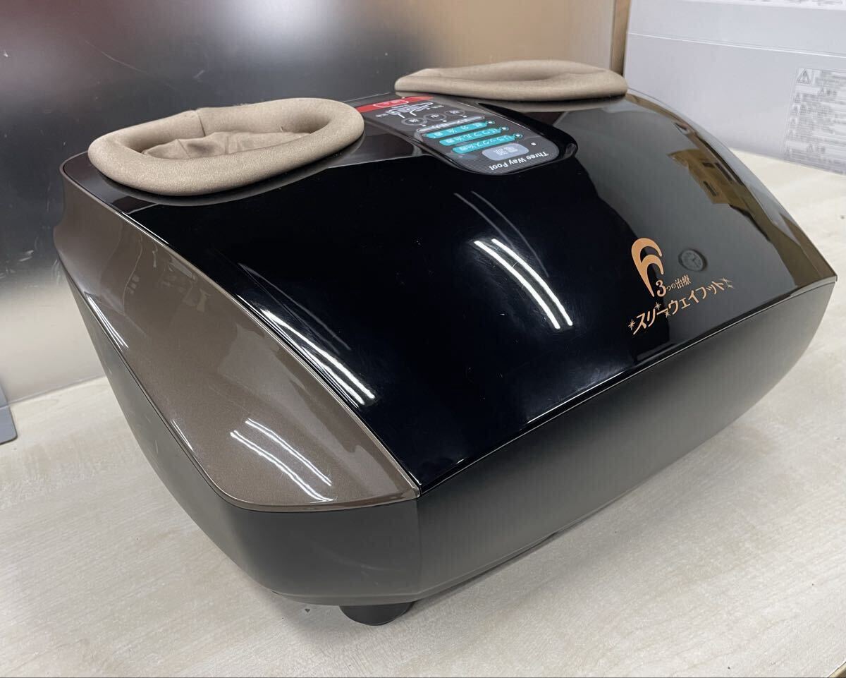 ★中古即決！④フランス総合医療 スリーウェイフット ◆RF3FS ◆家庭用フットマッサージャー【フットカバークリーニング済み】