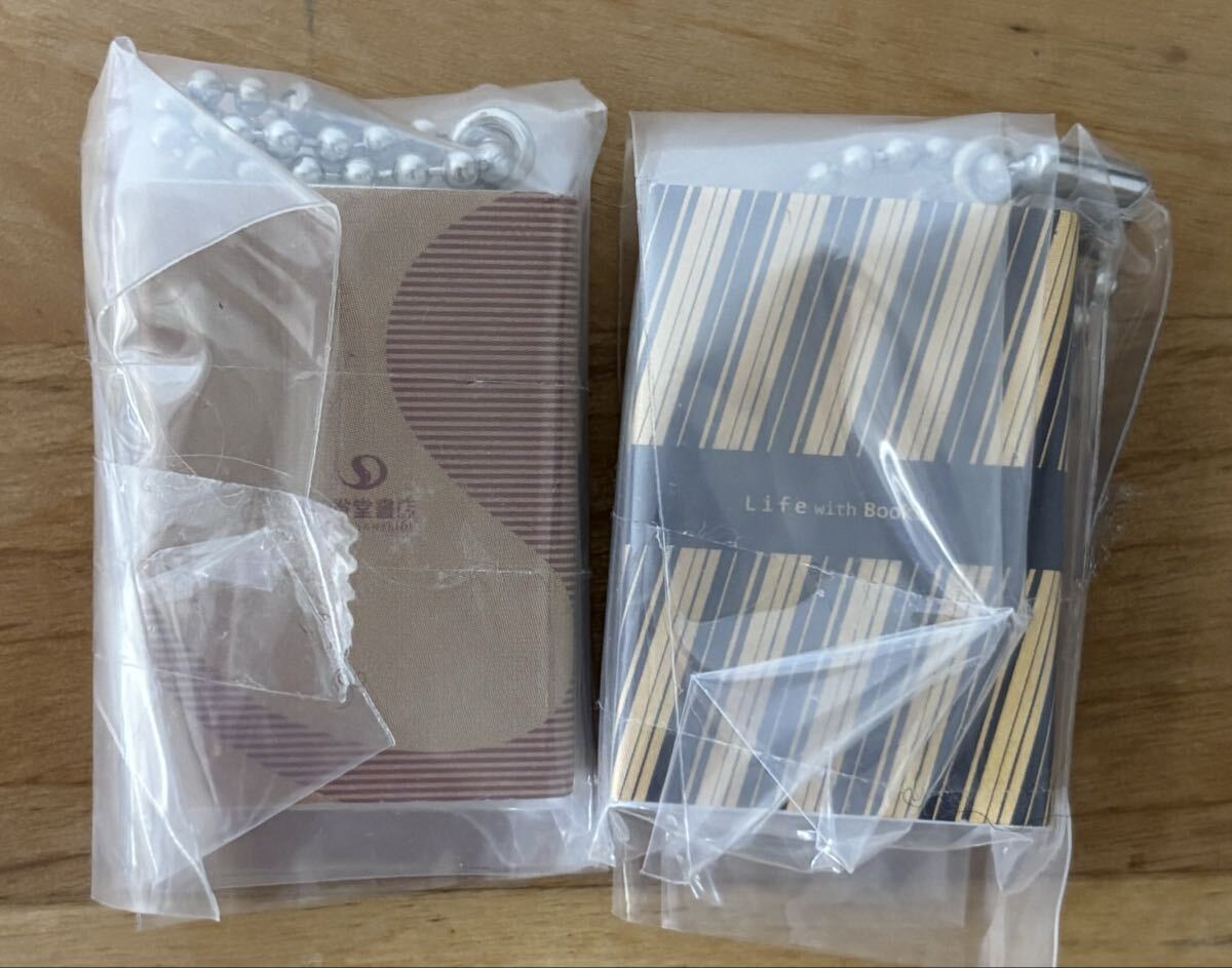 本屋さんブックカバーチャーム　三省堂書店　未来屋書店　キーホルダー　ガチャ 2点セット　