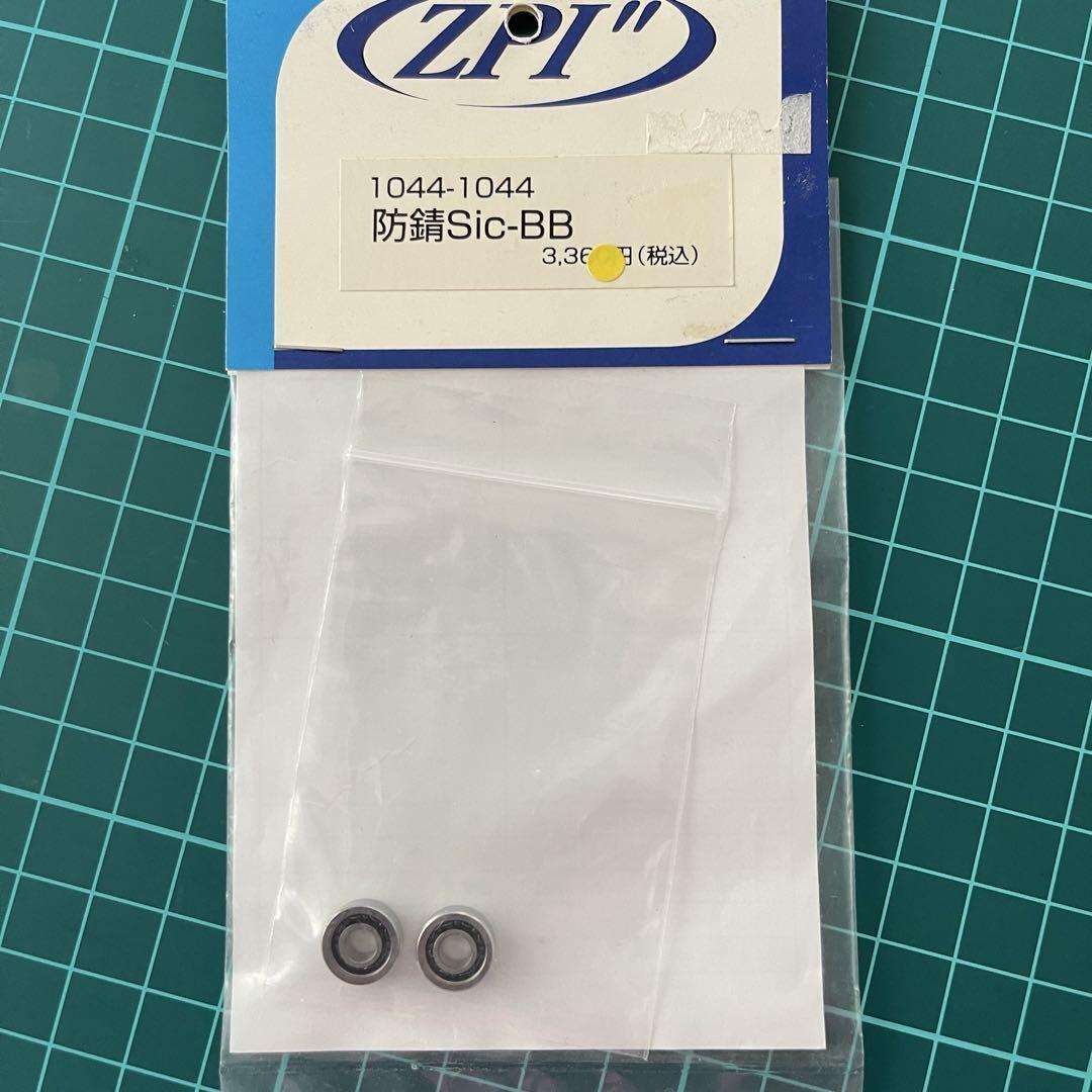 ZPI ベアリング　防錆SIC-BB　 1044/1044　2個入　アブ・ガルシア