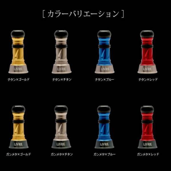 リブレ　カスタムバランサー　ショート☆C1　希望のバランサーで注文可能　セオリー　シマノ　ダイワ用　事前相談してね