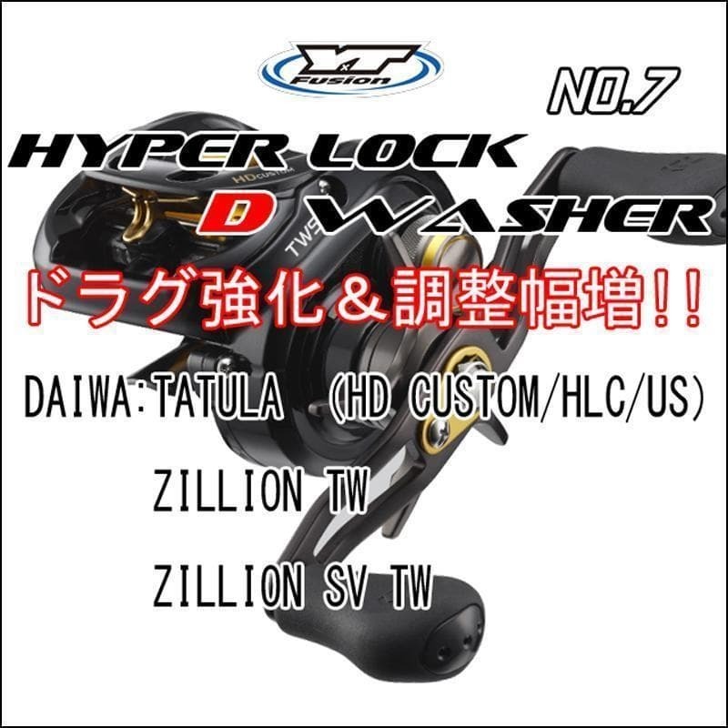 ドラグ強化 ジリオン タトゥーラ 　キャタリナ　YTF-007