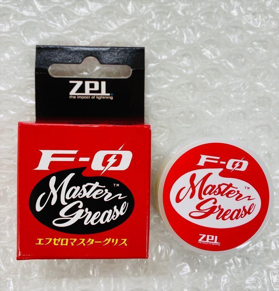 ZPI Ｆ0　エフゼロ マスターグリス　メンテナンス