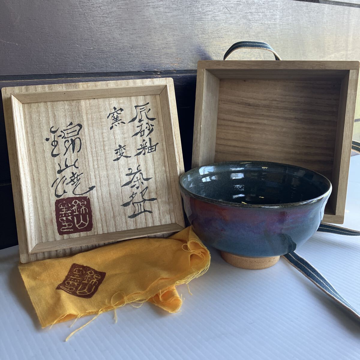 錦山焼 辰砂釉 窯変 茶碗 高さ7.6cm 直径13.3cm 重さ333g 共布 共箱 茶器 茶碗 茶道具 抹茶碗 在銘 安来焼 島根 