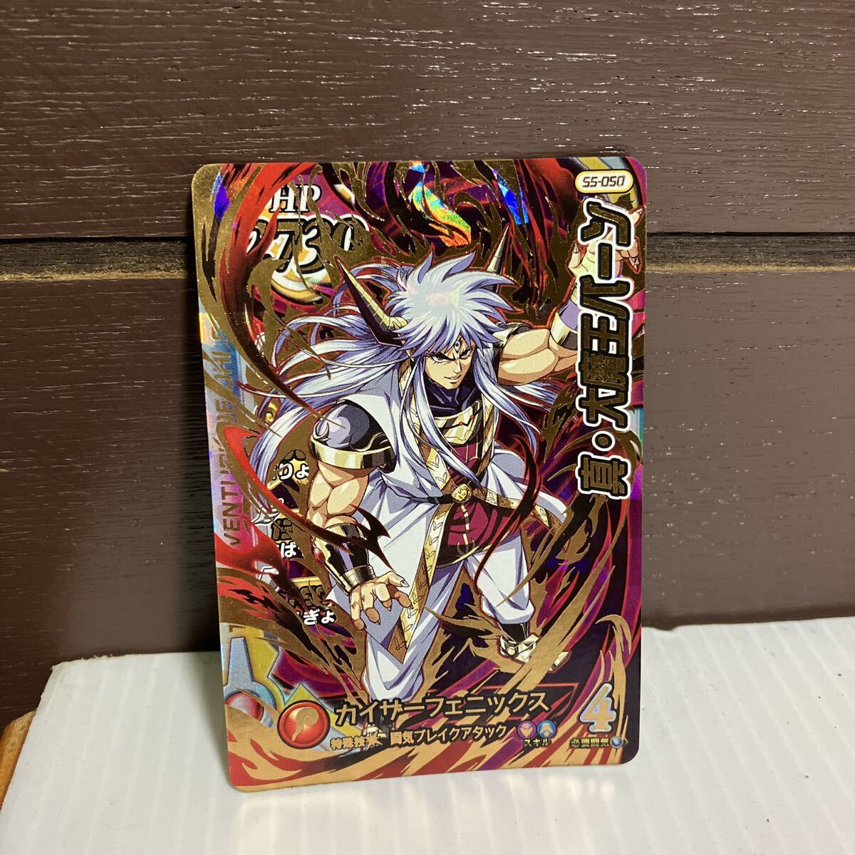 S5-050 真・大魔王バーン クロスブレイド ダイの大冒険 ドラゴンクエスト カード ②