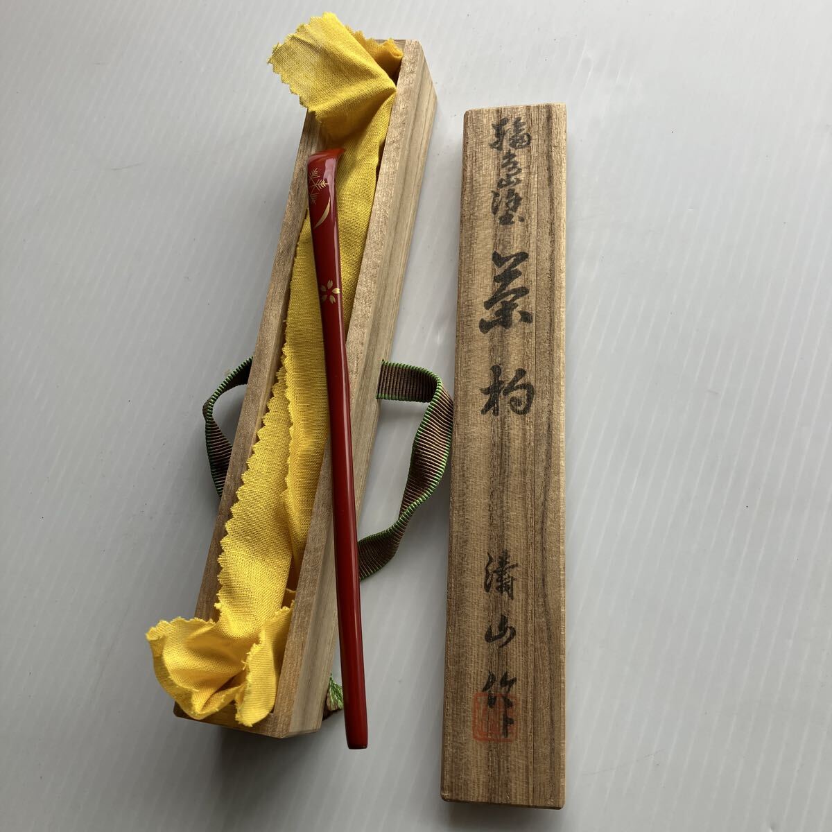 輪島塗 清山 作 茶杓 茶道具 竹 竹茶杓 箱 茶匙 茶道 蔵出し 初出し