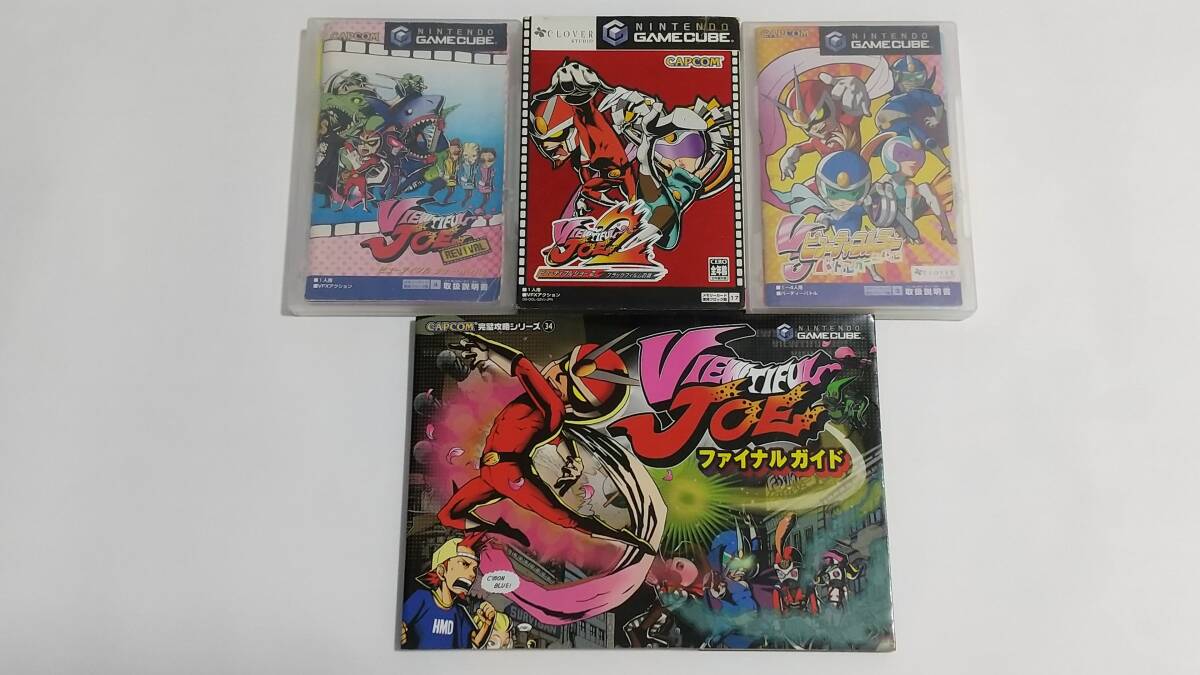 【送料込み】GC　ビューティフルジョー リバイバル & 2 & バトルカーニバル　ファイナルガイド　ブラックフィルムの謎　CAPCOM　簡易消毒済