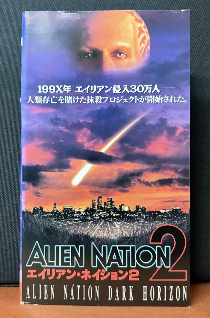 CBS/FOXビデオ｜『エイリアン・ネイション２　ALIEN NATION２』SFアクション 字幕スーパー　CFX-8677 / 93min