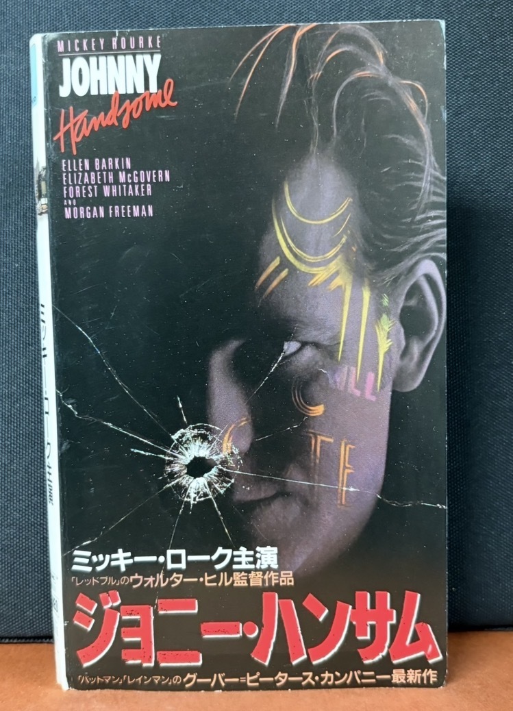 東和ビデオ｜ミッキー・ローク主演『ジョニー・ハンサム』ウォルター・ヒル監督作品　1989年11月ロードショー作品　字幕スーパー　94分