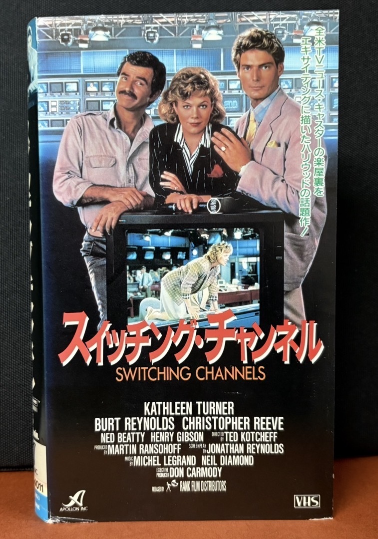 アポロン｜『スイッチング・チャンネル　SWLTCHING CHANNELS』キャスリーン・ターナー　クリストファー・リーブ　1987年アメリカ映画