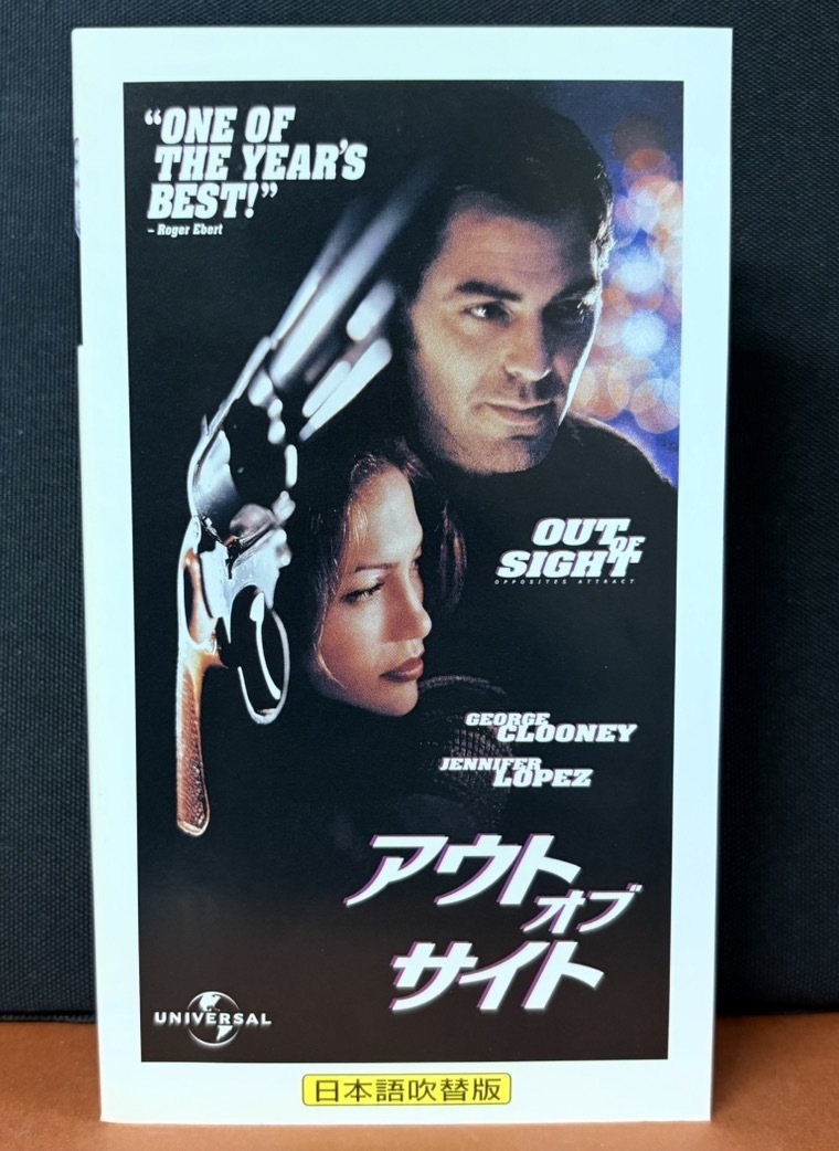 1998年ユニヴァーサル映画｜『アウト・オブ・サイト　OUT OF SIGHT』日本語吹替版　ジョージ・クルーニー　ジェニファー・ロペス　123分