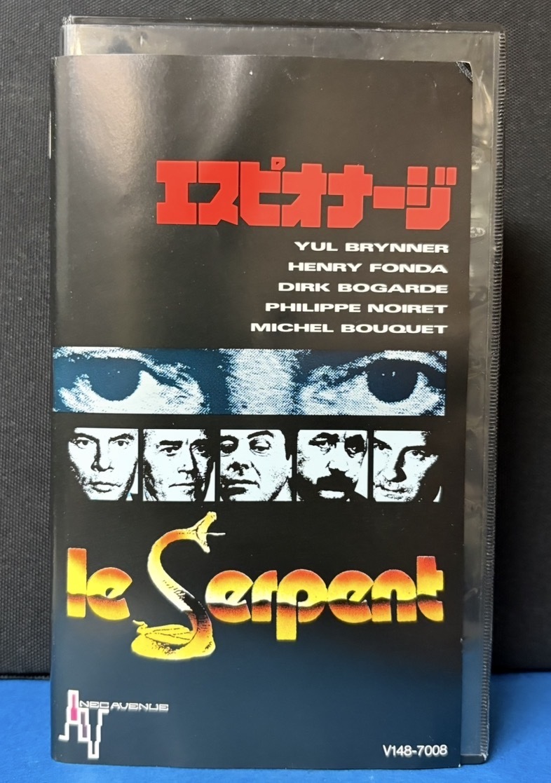 NECアベニュー｜『エスピオナージ』ユル・ブリンナー　ヘンリー・フォンダ　ダーク・ボガード他　スパイ・アクション　1988年 122分