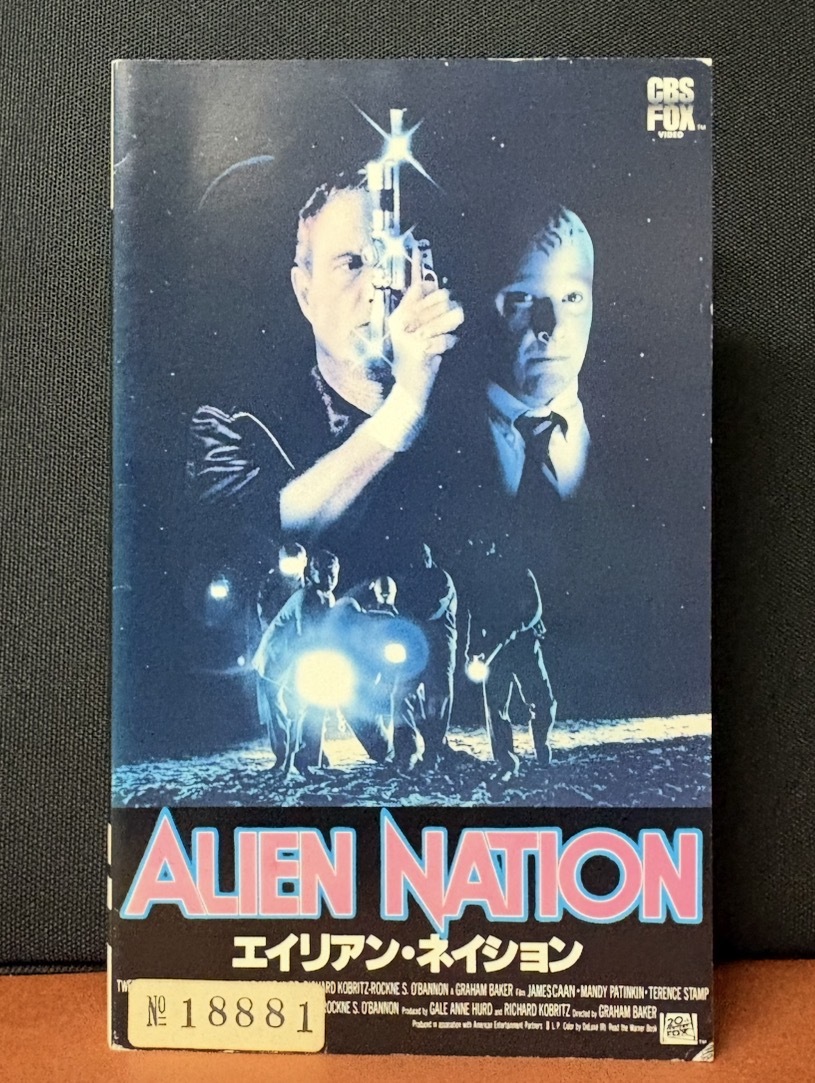 CBS/FOXビデオ｜『エイリアン・ネイション　ALIEN NATION』SFアクション 字幕スーパー　CFX-1585 / 90min