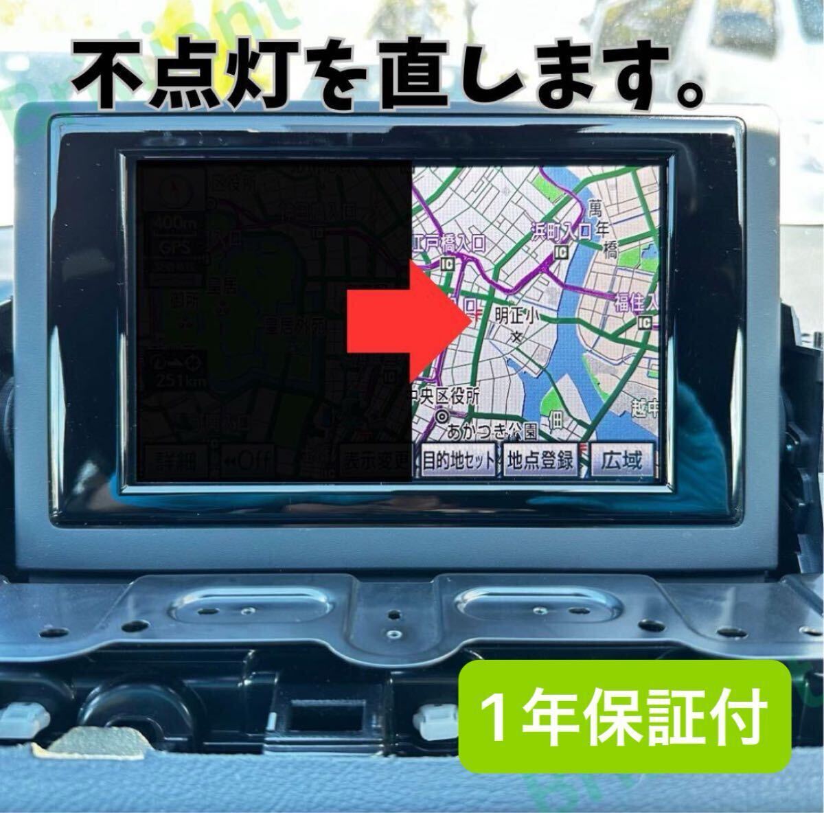 ct200h モニター ブラックアウト　再生修理【1年保証付き】