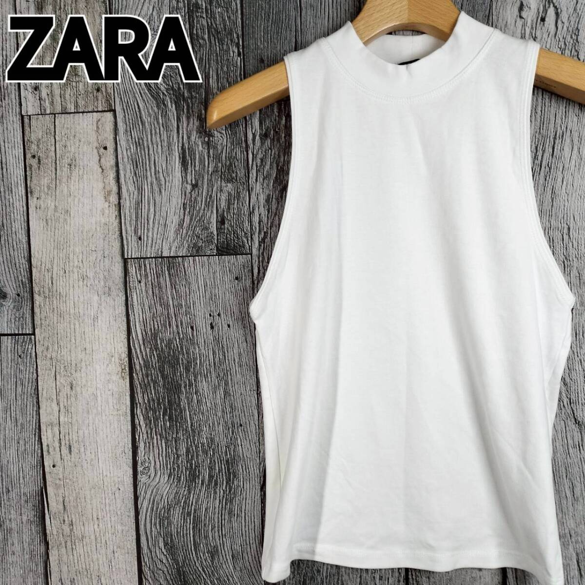 美品 ZARA ザラ ノースリーブカットソー レディース 白 S ハイネック モックネック ストレッチ コットン 綿混 無地 シンプル 春夏 細身