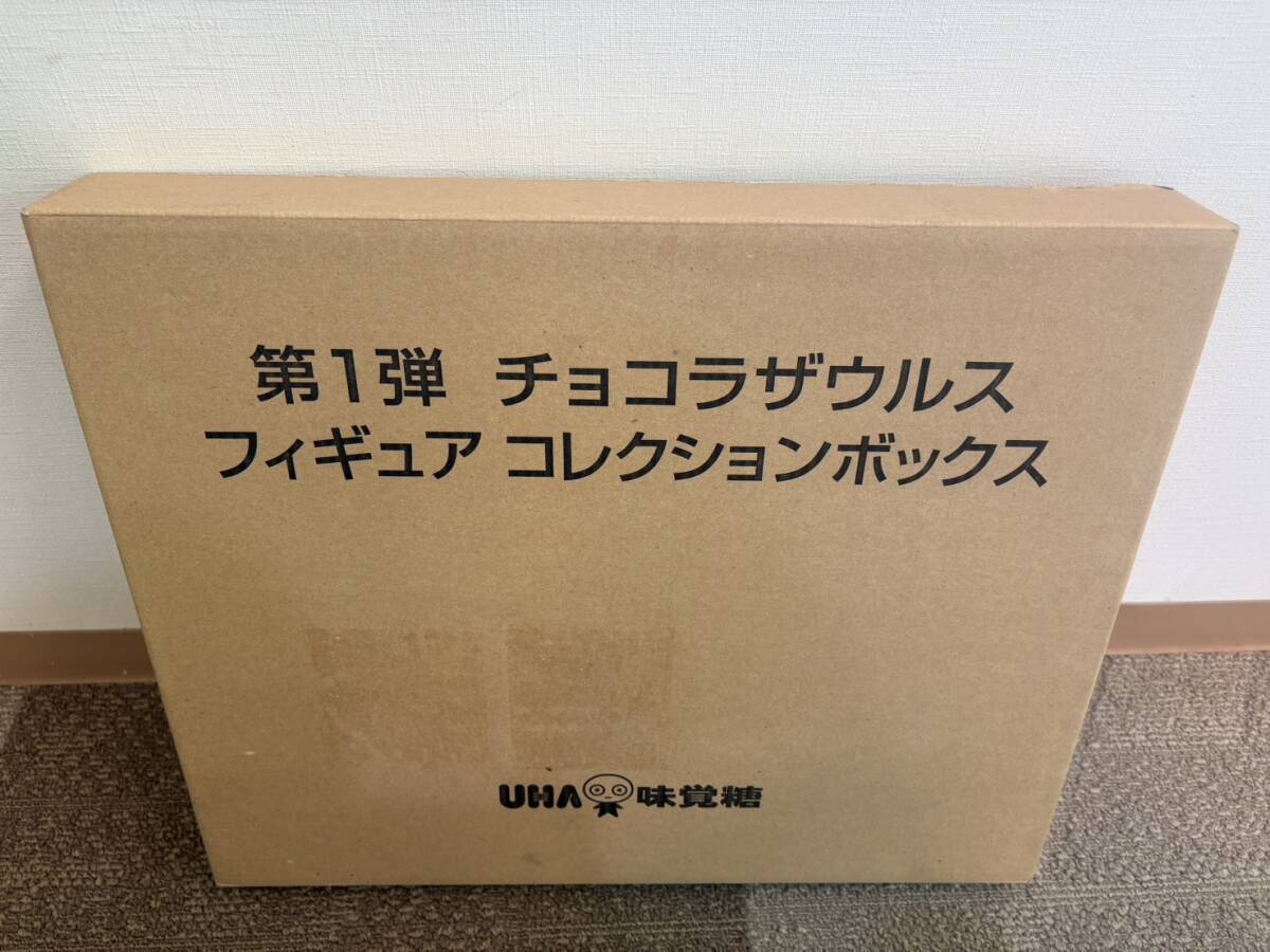 【3349 0731】UHA 味覚糖　第一弾　チョコラザウルス　フィギュアコレクション