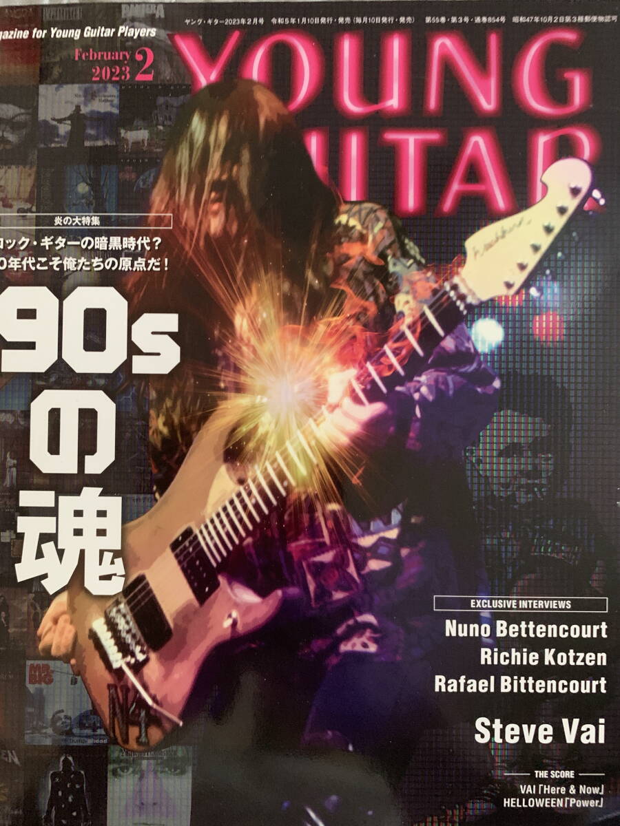 ヤングギター(YOUNG GUITAR) 2023年2月 Vai,ヴァイ,HELLOWEEN ,ハロウィン,ヌーノ・ベッテンコート,Richie Kotzen,リッチー・コッツェン