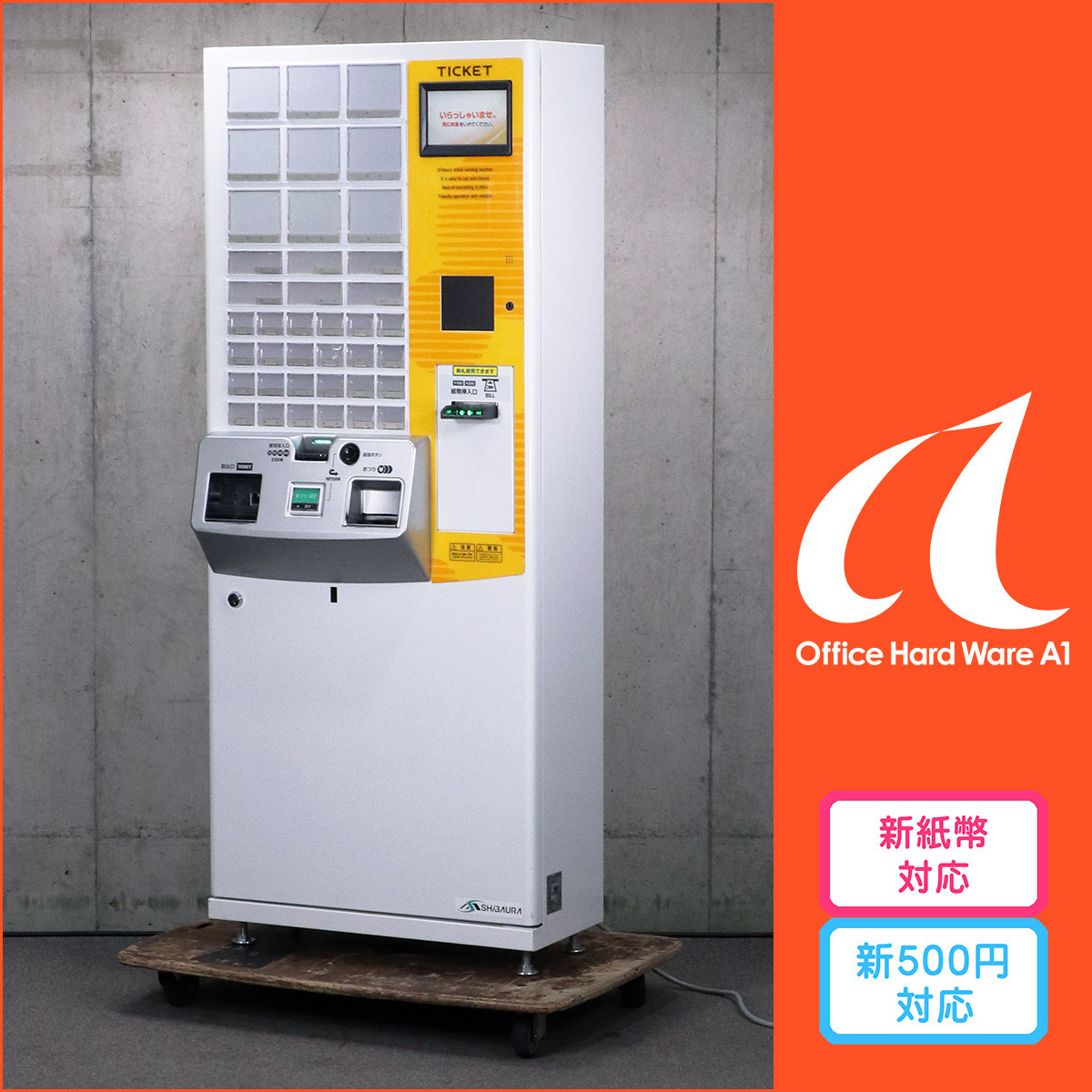 整備済 SHIBAURA 自動券売機 KC-BX10KN2 新500円/新紙幣対応済 2019年製【中古 据え置き型 券売機 芝浦自販機 新札】#T