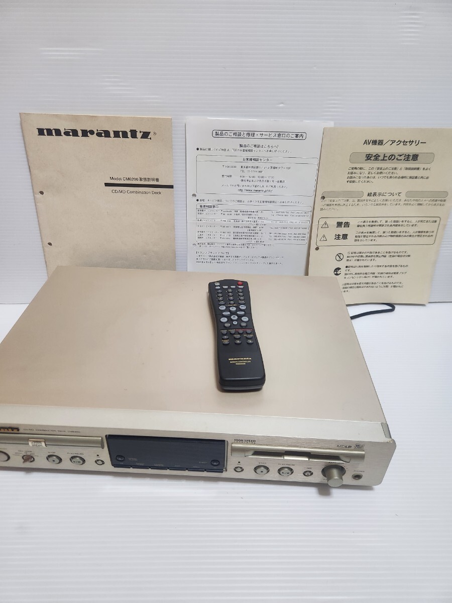 難有り marantz CD MD プレーヤー CM6200/F1N リモコンRC6000CM 取説付き