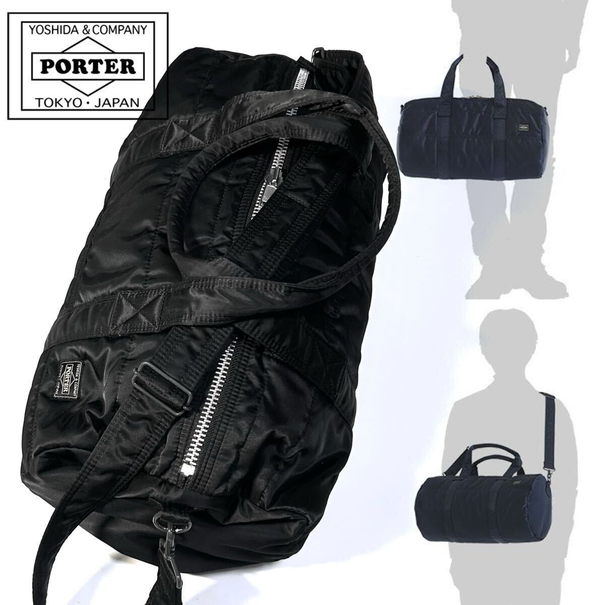 【PORTER】ポーター 吉田カバン 定価3.9万 タンカーダッフルバック TANKER 2WAY DUFFLE BAG ニミボストンバック ショルダーバッグ ブラック