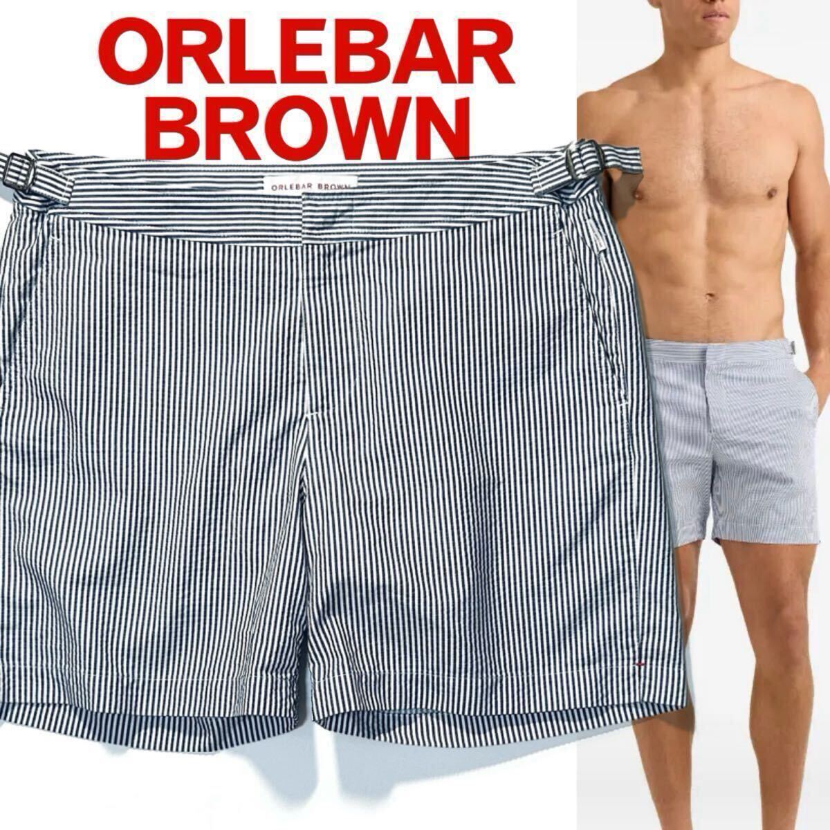【ORLEBAR BROWN】ほぼ未使用◎!!オールバーブラウン ロンハーマン購入 定価4.2万 Bulldog シアサッカー スウィムショーツ ショートパンツ