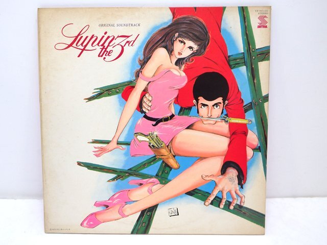 LP レコード / 大野雄二 You & The Explosion Band - Lupin The 3rd (Original Soundtrack) = ルパン三世 / YP-7072-AX