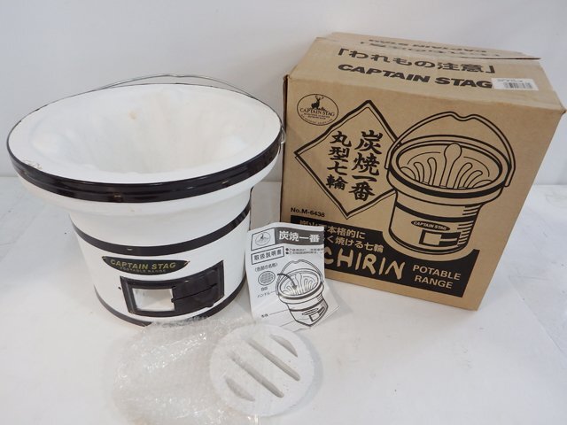 キャプテンスタッグ CAPTAIN STAG 炭焼一番丸型七輪 M-6438 SICHIRIN 未使用開封品