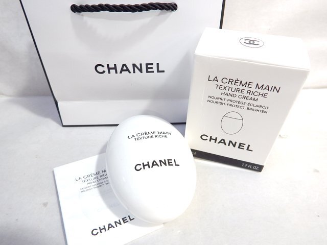 シャネル ハンドクリーム CHANEL LA CREME MAIN TEXTURE RICHE ラ クレーム マン リッシュ 50ml■検索用/コスメ スキンケア