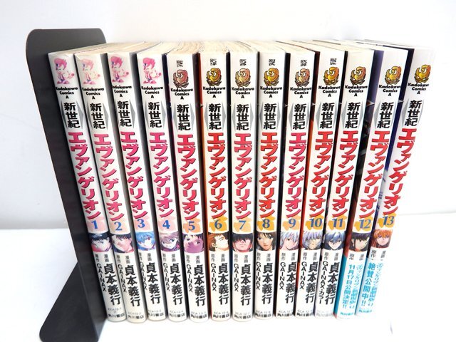 角川書店 新世紀エヴァンゲリオン 1巻～13巻 貞本義行 コミック 漫画 単行本