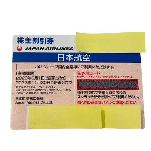 【全日空】株主優待券 株主割引券 2027/11/30×１ JAL 日本航空 ★67085