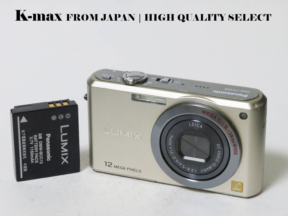 【極上美品】 Panasonic Lumix DMC-FX100 Gold 正常動作品 [Top Mint] Y2K CCD Sensor Classic #8531