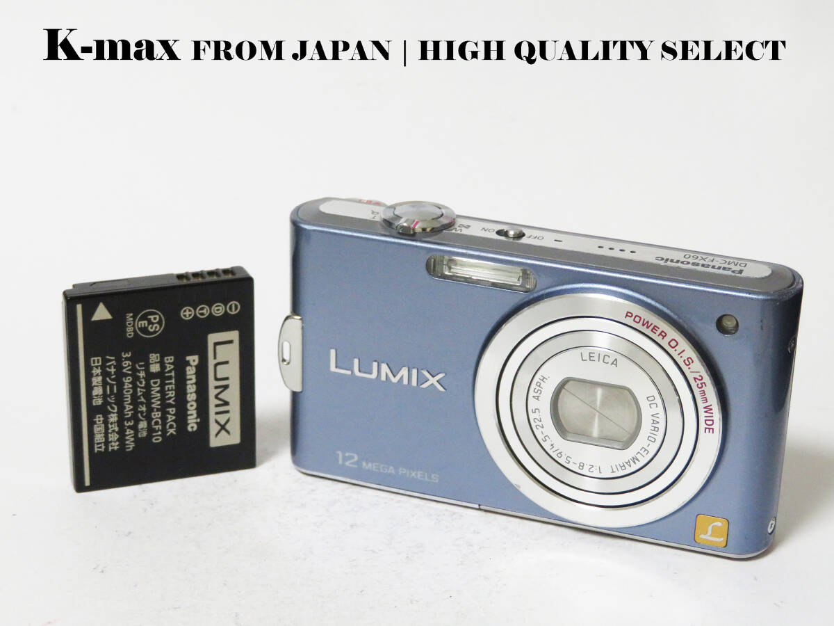 【極上美品】 Panasonic Lumix DMC-FX60 Blue 正常動作品 [Top Mint] Y2K CCD Sensor Classic #8542
