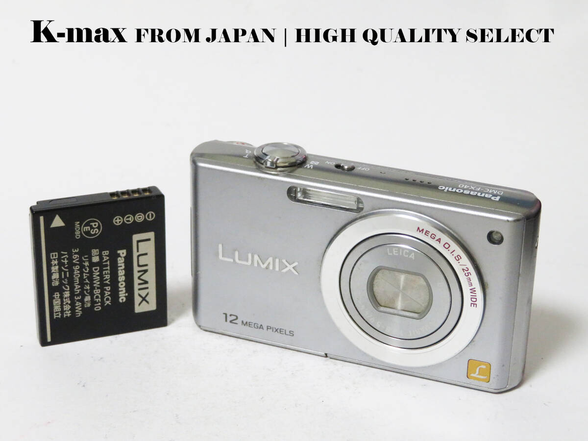 【極上美品】 Panasonic Lumix DMC-FX40 Silver 正常動作品 [Top Mint] Y2K CCD Sensor Classic #8543
