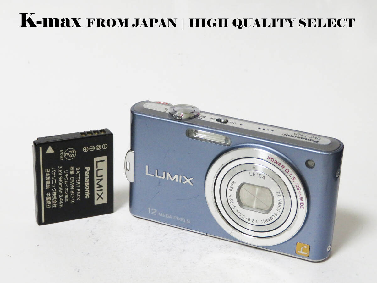 【極上美品】 Panasonic Lumix DMC-FX60 Blue 正常動作品 [Top Mint] Y2K CCD Sensor Classic #8544