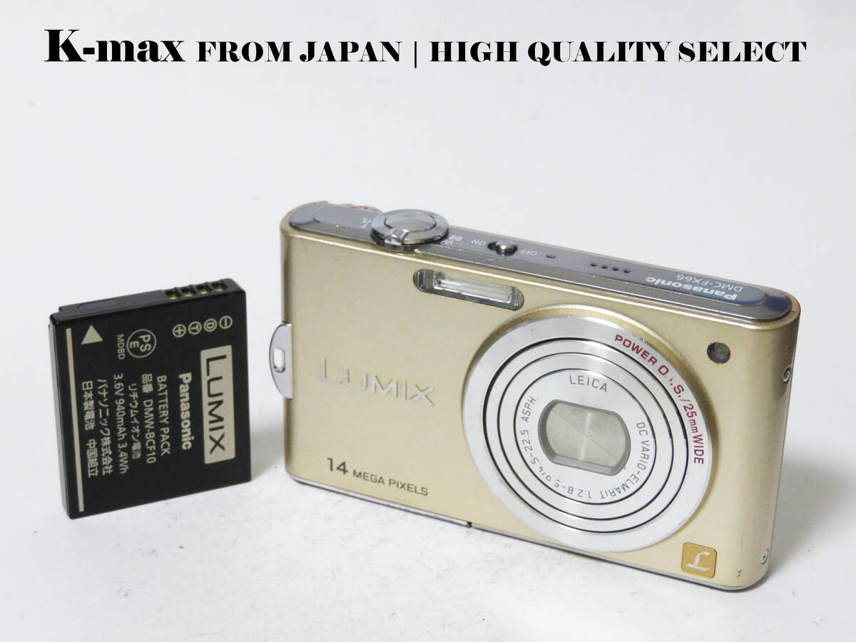 【極上美品】 Panasonic Lumix DMC-FX66 Gold 正常動作品 [Top Mint] Y2K CCD Sensor Classic #8546