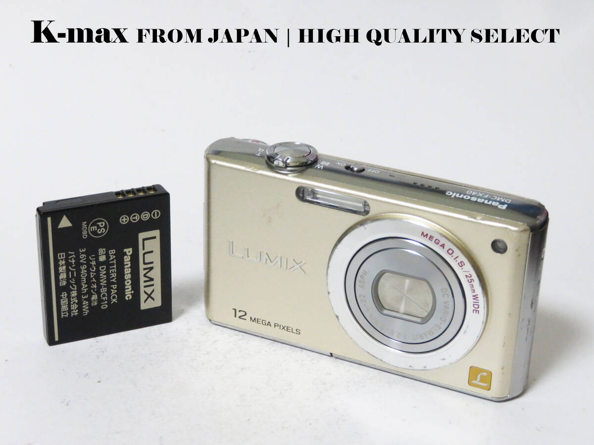 【極上美品】 Panasonic Lumix DMC-FX40 Gold 正常動作品 [Top Mint] Y2K CCD Sensor Classic #8547