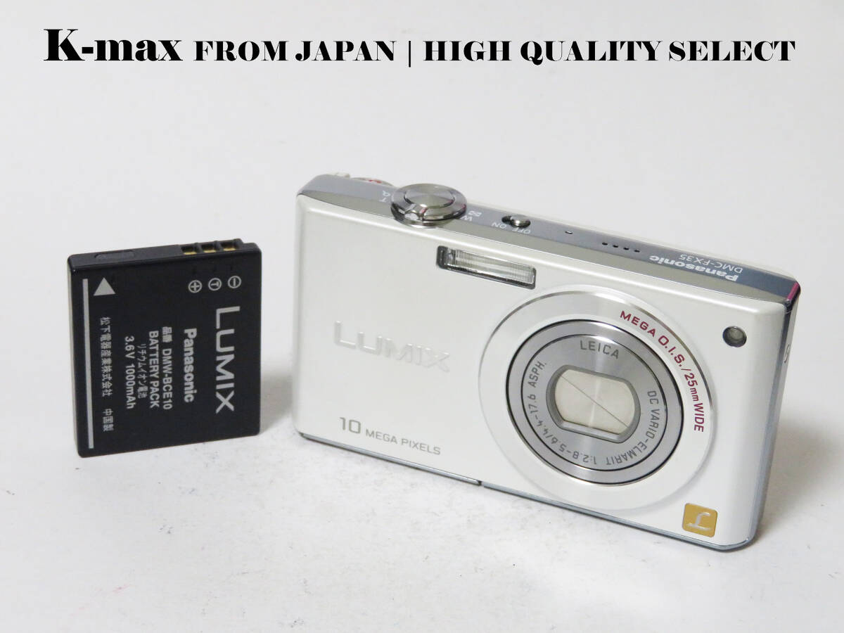 【極上美品】 Panasonic Lumix DMC-FX35 White 正常動作品 [Top Mint] Y2K CCD Sensor Classic #8549