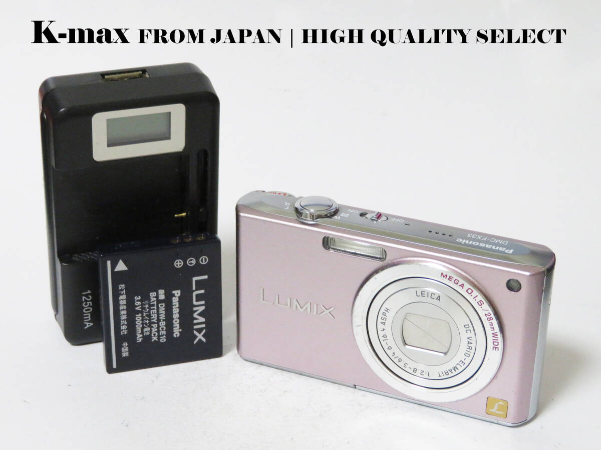 【極上美品】 Panasonic Lumix DMC-FX33 Pink 正常動作品 [Top Mint] Y2K CCD Sensor Classic #8550