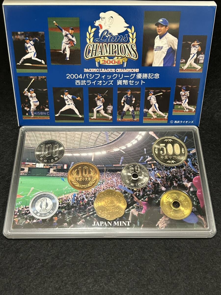 ★☆貨幣セット　記念　2004 パシフィックリーグ優勝記念 西武ライオンズ 平成16年 666円分 野球 セントラルリーグ プルーフ#17527☆★