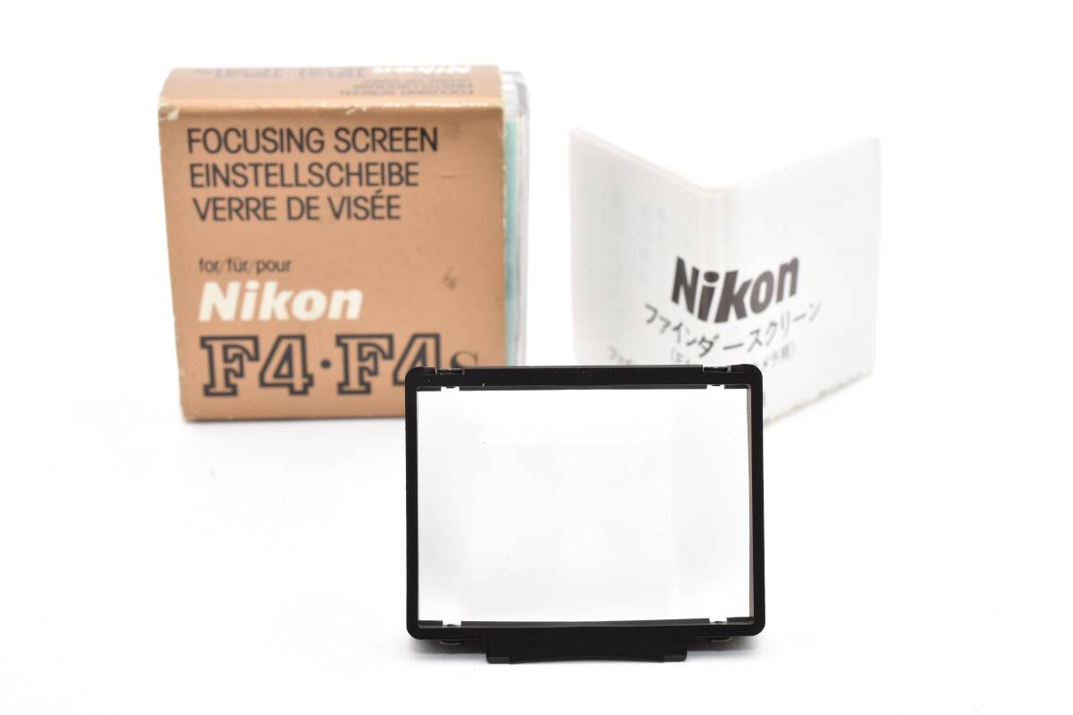#5450 【実用品】 Nikon ニコン F4 / F4s用 フォーカシングスクリーン B型 TypeB 元箱付 ★僅かなくもり・現状品★