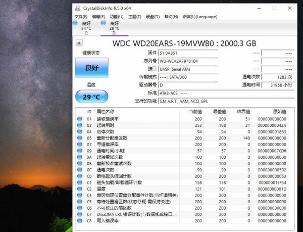 WDC WD20EARS-19MVWB0 2TB 3.5インチ SATA HDD 1台 フォーマット済み CrystalDiskInfo確認済み /2T13