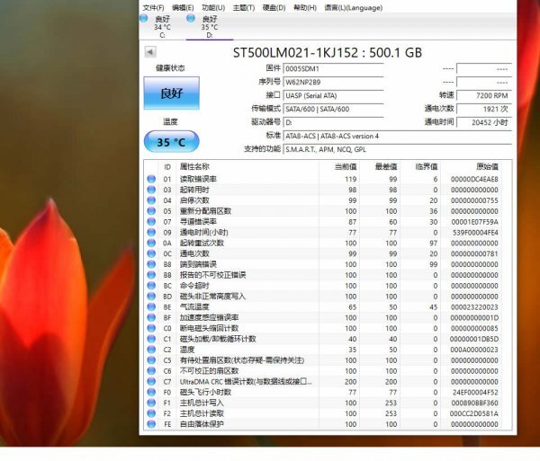 ST500LM021-1KJ152 : 500.1 GB 2.5インチ SATA HDD 良好 動作確認済 /T260711-0004/500G/1