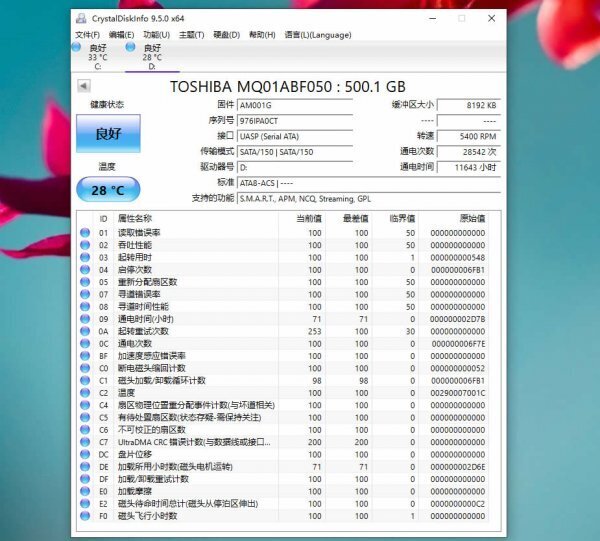 ST500LM021-1KJ152 : 500.1 GB 2.5インチ SATA HDD 良好 動作確認済 /T260711-0004/500G/3