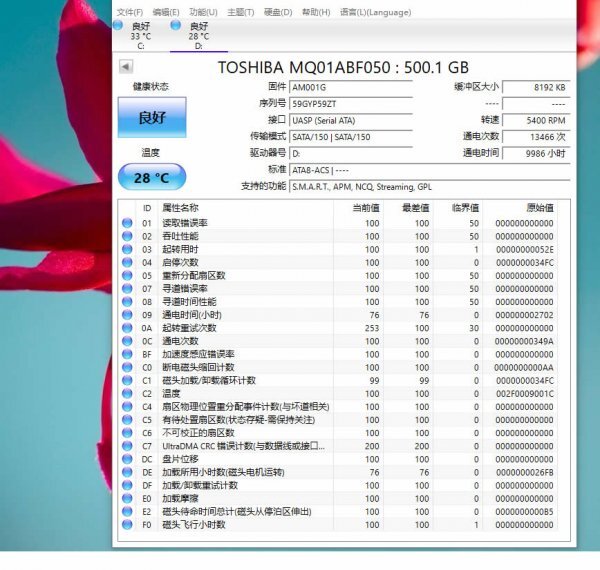 ST500LM021-1KJ152 : 500.1 GB 2.5インチ SATA HDD 良好 動作確認済 /T260711-0004/500G/5