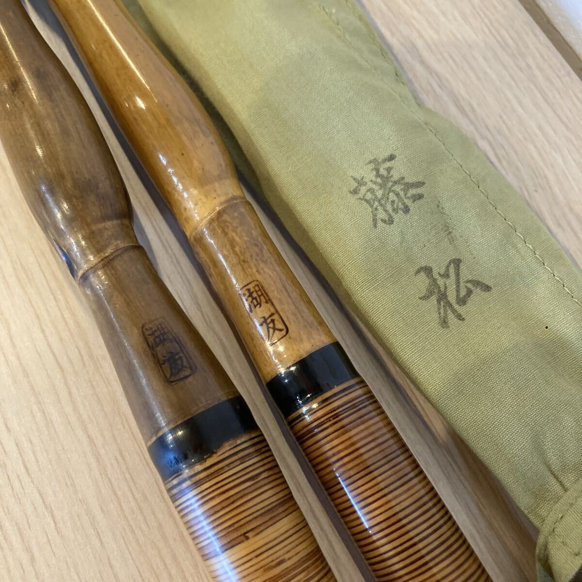 竿　湖友　現状品【T23793】（7）