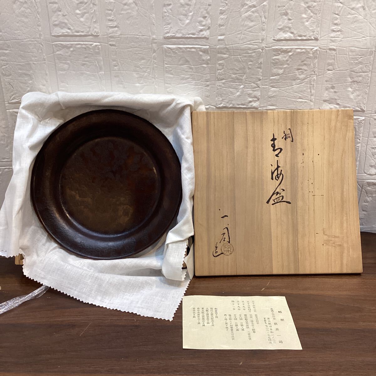 青銅盆　工芸品【11384（120）】（7）