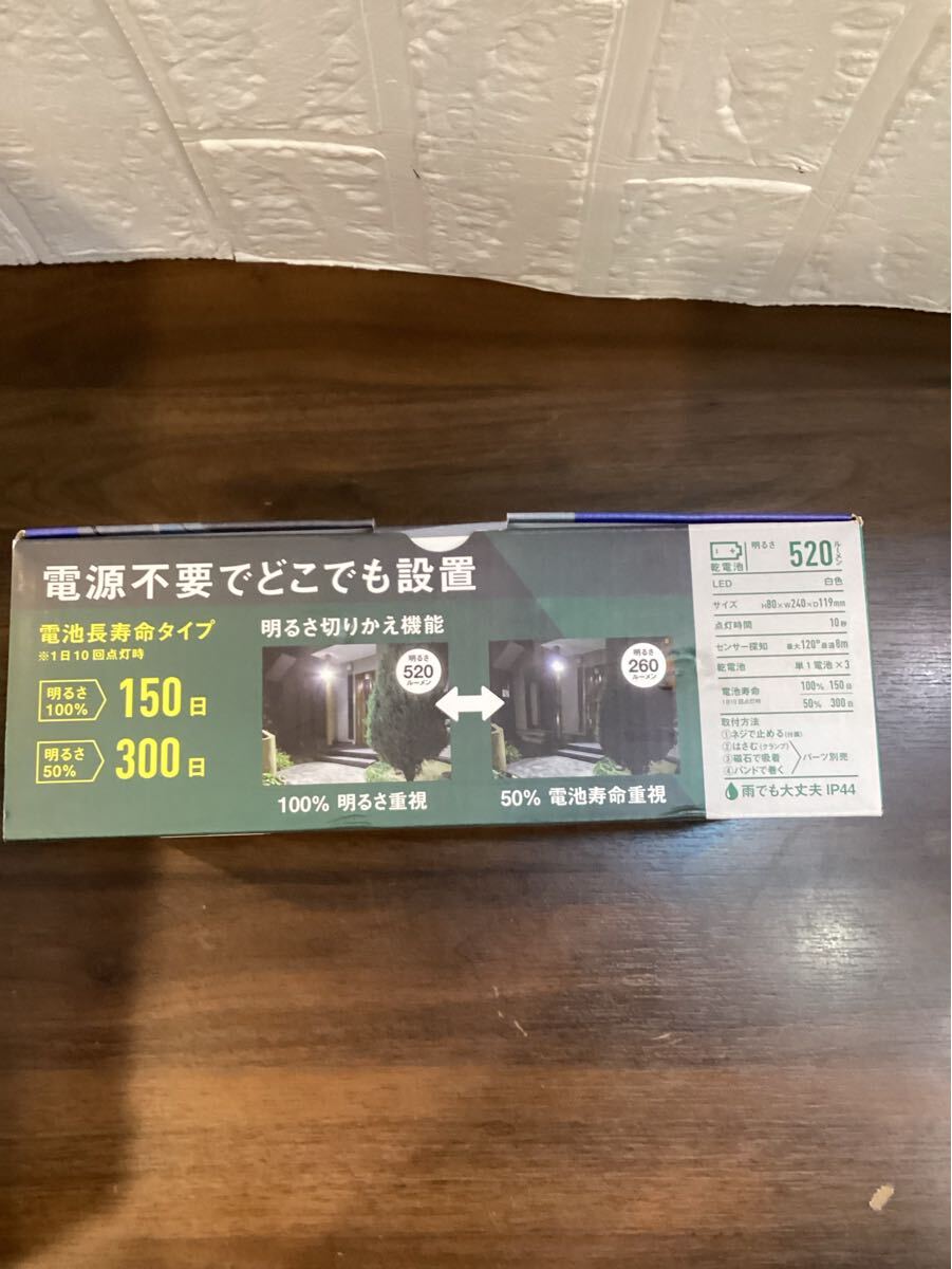 ムサシ　RITEx LEＤ-CY260 LED乾電池　シンプルセンサーライト　【13192】(7)