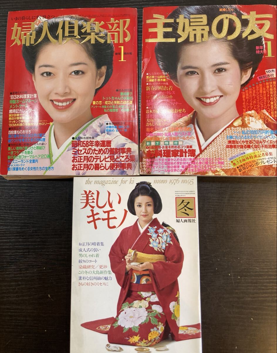 本　まとめ　家計簿　婦人　手編み【11384(142)】(7）
