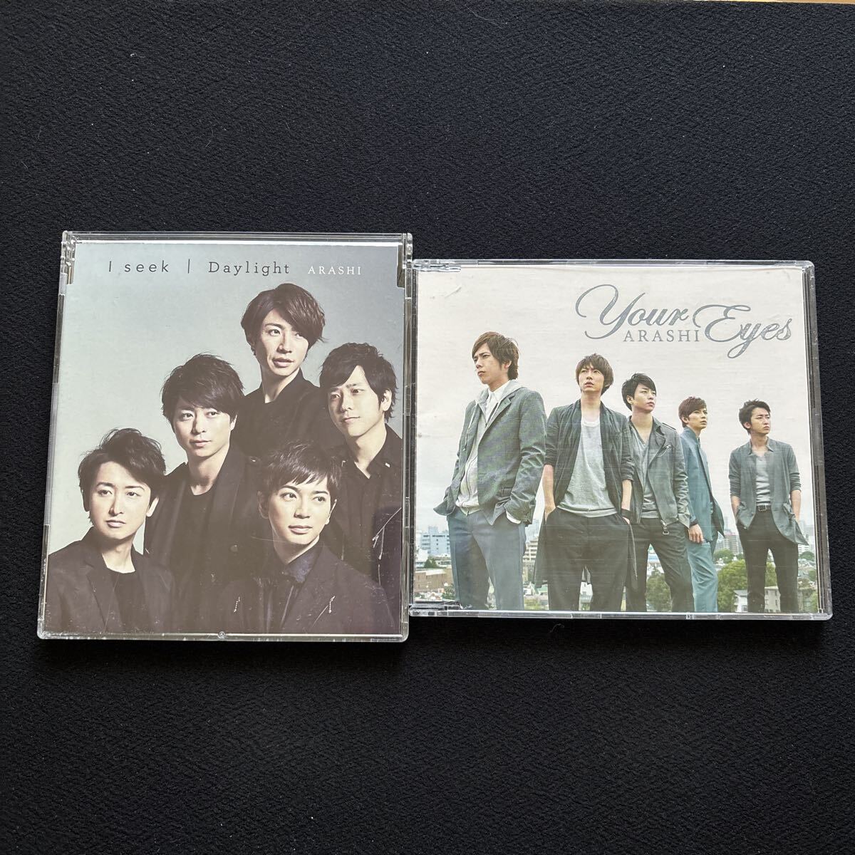 3074【2枚セット】嵐 / I seek / Daylight 初回限定盤1 CD+DVD ドラマ主題歌 /Your Eyes 通常盤 映画「映画 怪物くん」主題歌 /